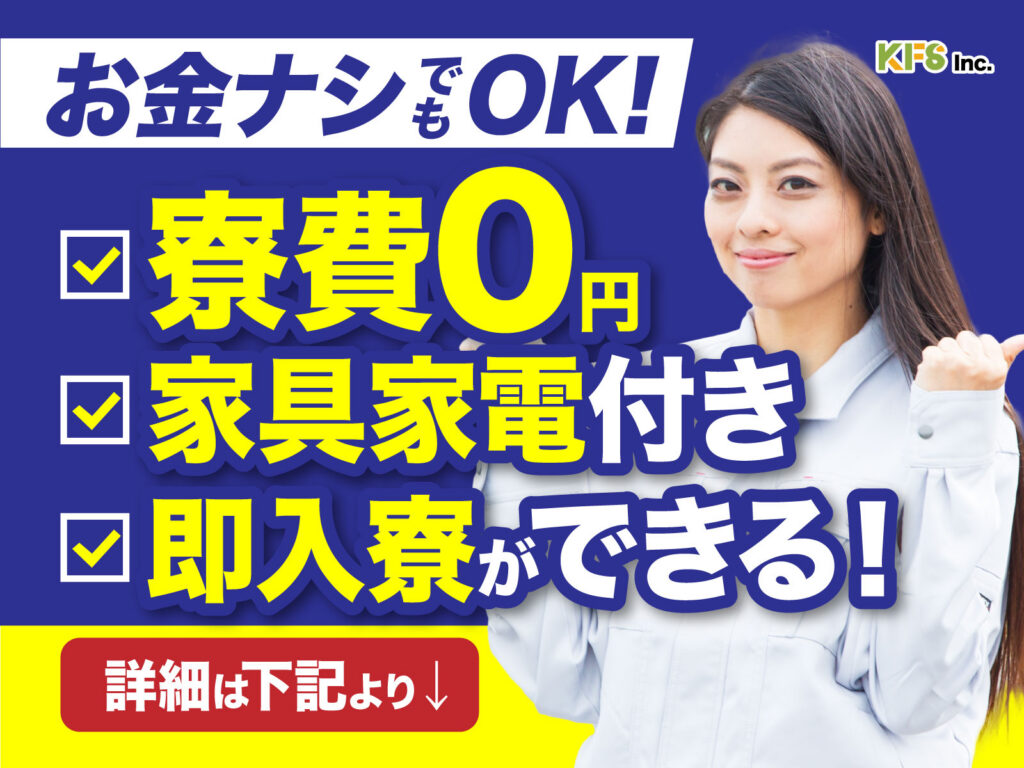 通販物流センターのピッキングスタッフ／日勤・月収22万円