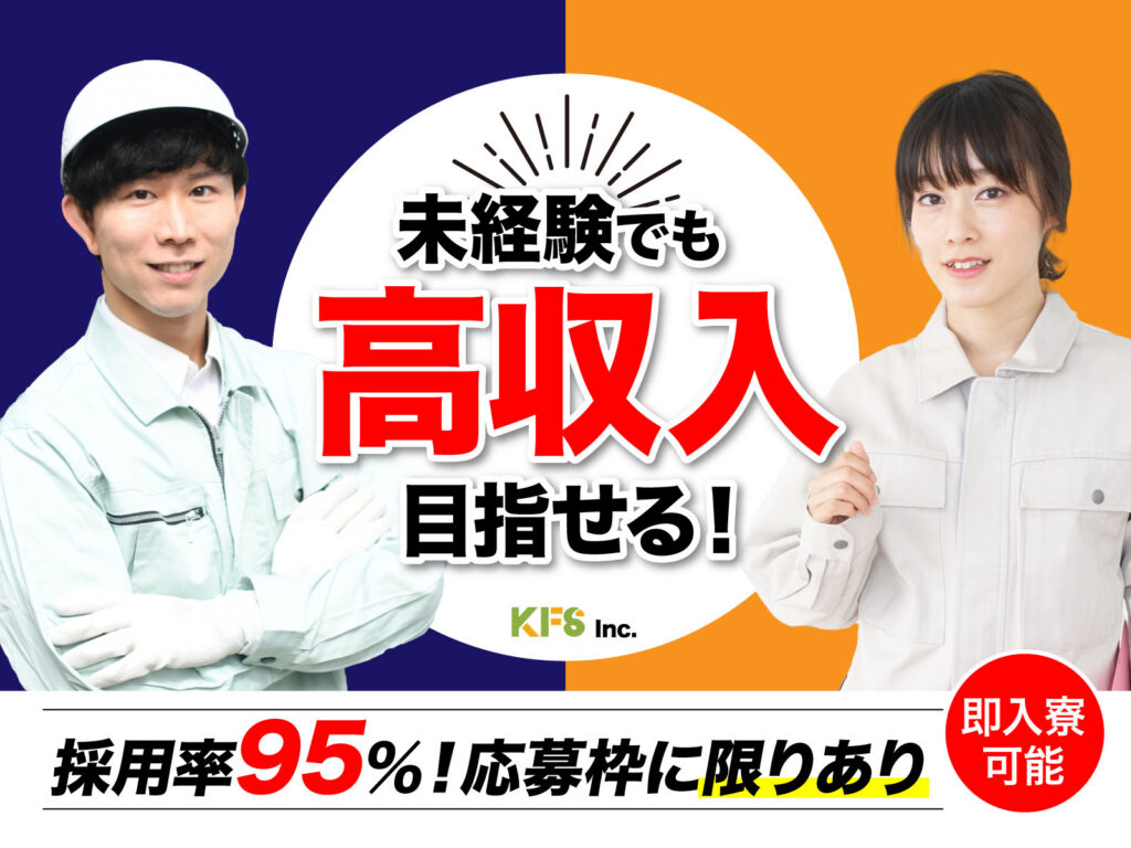 LNG運搬船・艦艇の船殻溶接スタッフ／日勤・月収30万円可・寮費無料