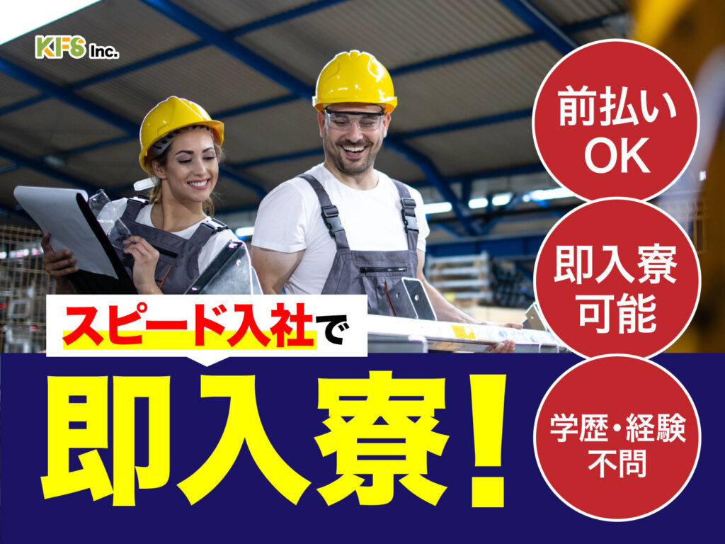 工作機械（NC旋盤）の機械加工オペレーター／月収30万円可・寮費無料