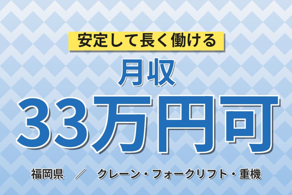 時給2000円×福岡東店×ベテラン多数！自動車整備士・車検・点検／月収33万円可・整備士2級2年経験者