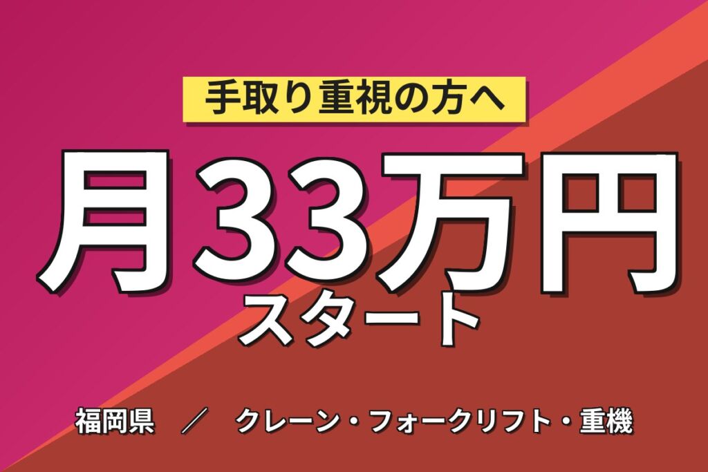 時給2000円×博多店×ベテラン多数！自動車整備士・車検・点検／月収33万円可・整備士2級2年経験者