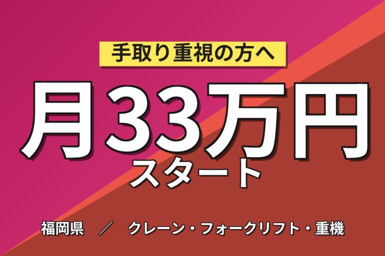 時給2000円×博多店×ベテラン多数！自動車整備士・車検・点検／月収33万円可・整備士2級2年経験者