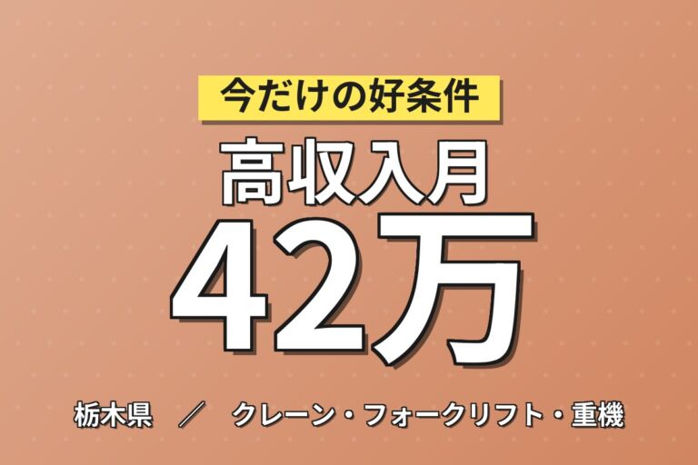 資格を活かす×時給2550円！大型車（牽引車）の整備士／月収42万円可・自動車整備士2級以上