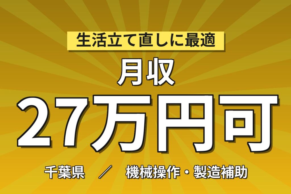 半年後昇給あり×入社前職場見学！パワーショベル部品の加工／時給1300円・月収27.3万円可・2交替