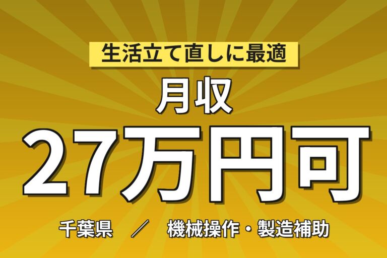 半年後昇給あり×入社前職場見学！パワーショベル部品の加工／時給1300円・月収27.3万円可・2交替