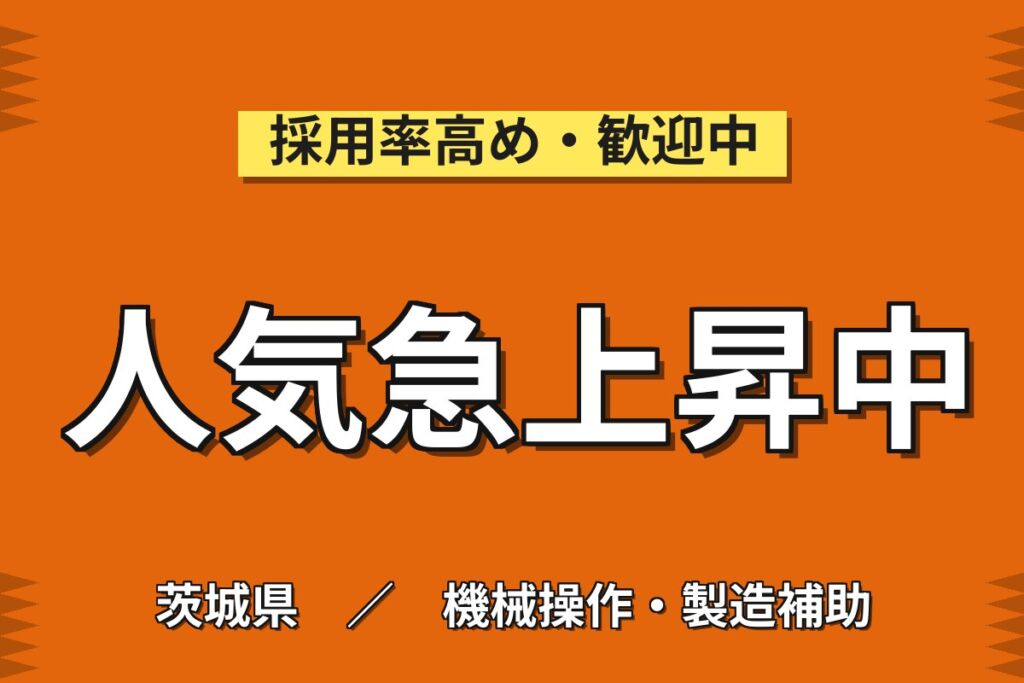 時間帯選択可×電車通勤OK！小袋ドレッシングの製造／時給1300円・月収24.3万円可・寮あり