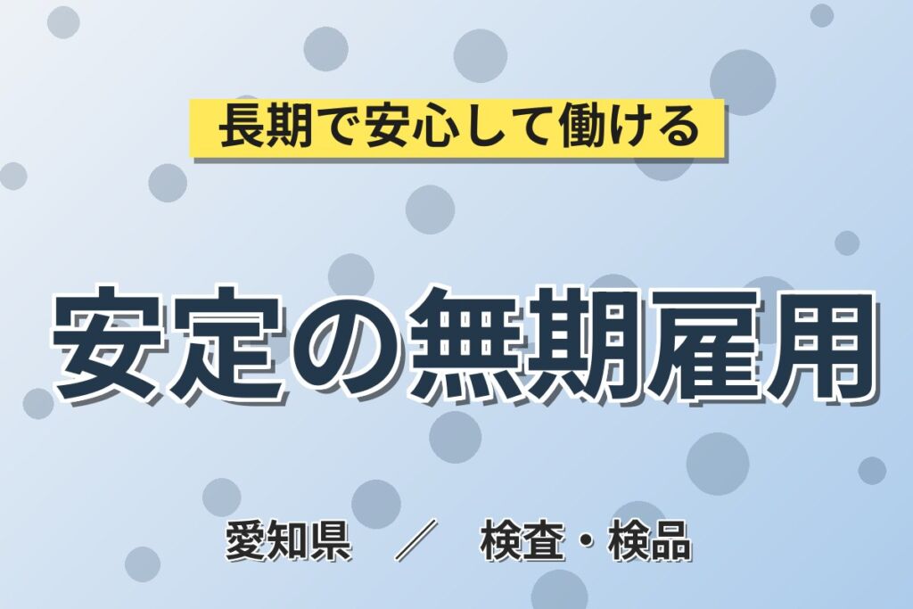 個室寮×月給25.1万円×2交替！自動車の組立・塗装・検査／月収36万円可・愛知刈谷・男性活躍