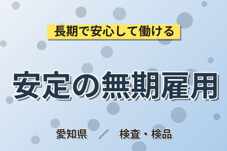 個室寮×月給25.1万円×2交替！自動車の組立・塗装・検査／月収36万円可・愛知刈谷・男性活躍