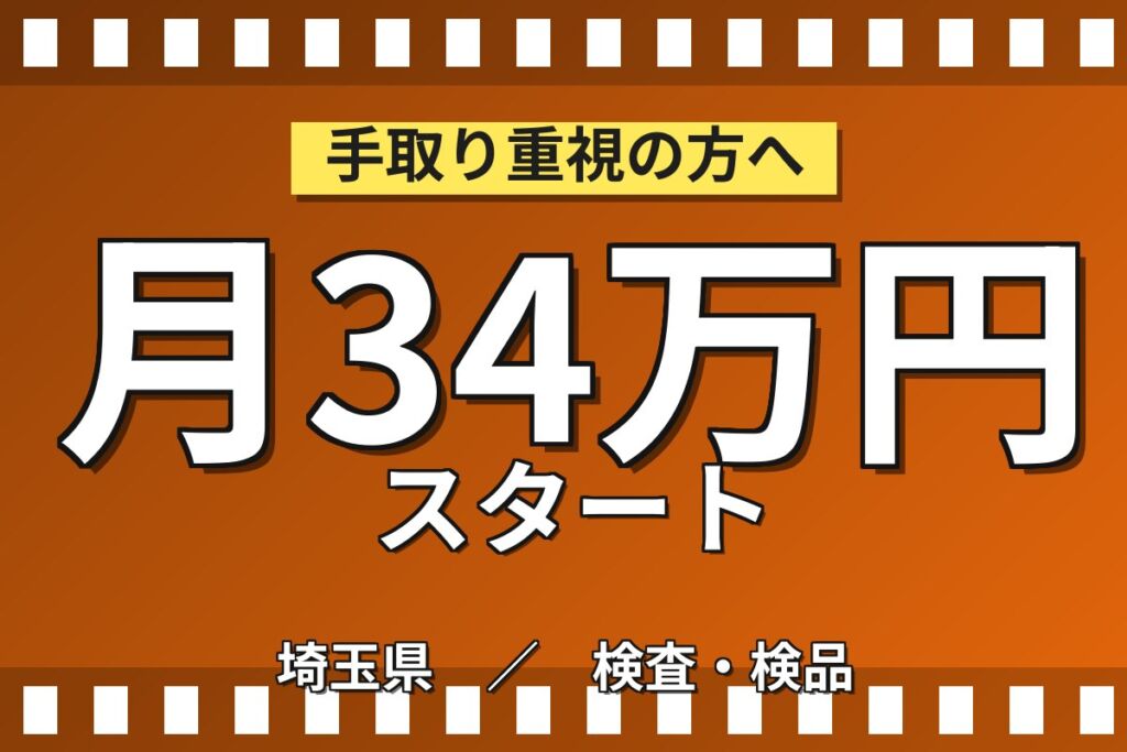 定着奨励金最大30万円！自動車トランスミッションの組立・検査スタッフ／月収32万円可・2交替・寮費無料