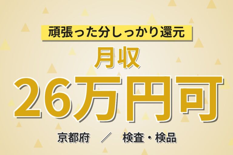 時給1300円×2交替×皆勤手当3万×固定残業！電子部品の外観検査OPスタッフ／月収34万円可