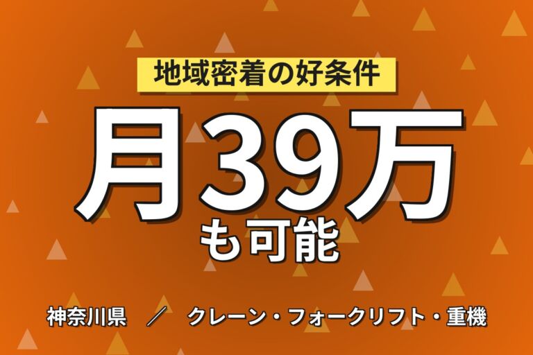 保土ヶ谷で整備経験を活かす×時給2450円！国産自動車ディーラー整備士／月収39万円可・水曜定休