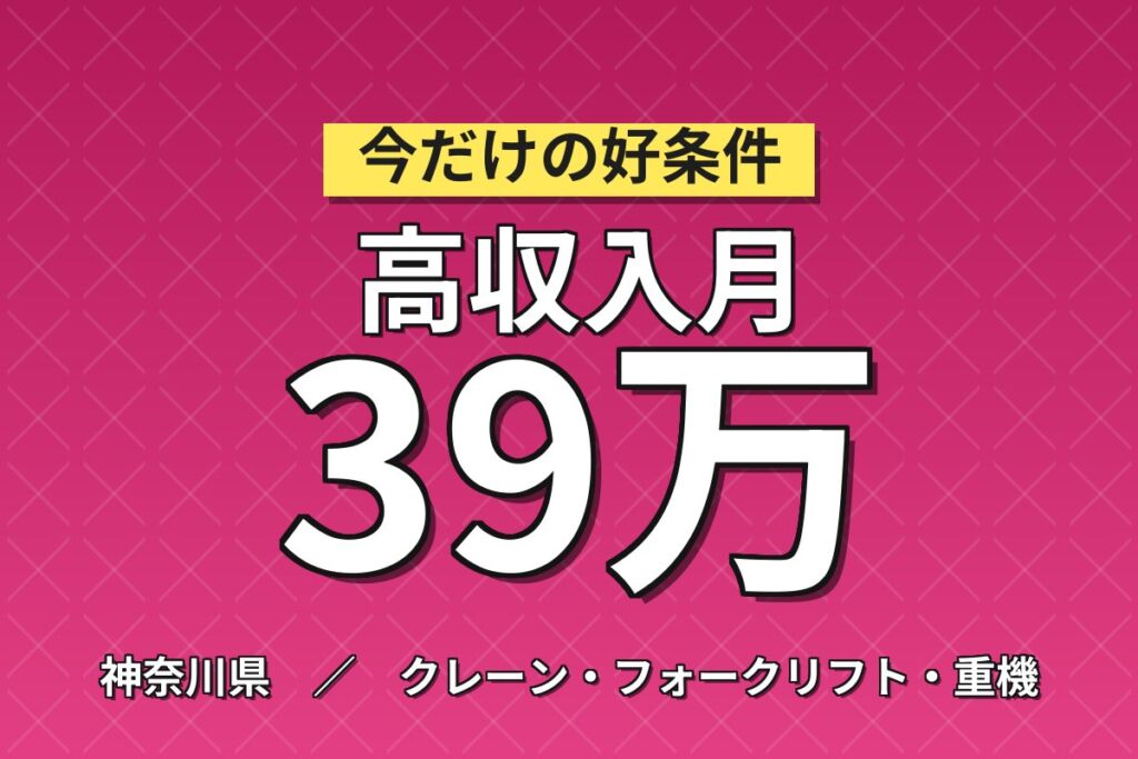 青葉区で整備経験を活かす×時給2450円！国産車ディーラー整備士／月収39万円可・喫煙室あり