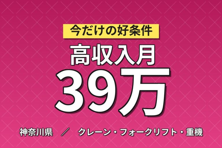 青葉区で整備経験を活かす×時給2450円！国産車ディーラー整備士／月収39万円可・喫煙室あり