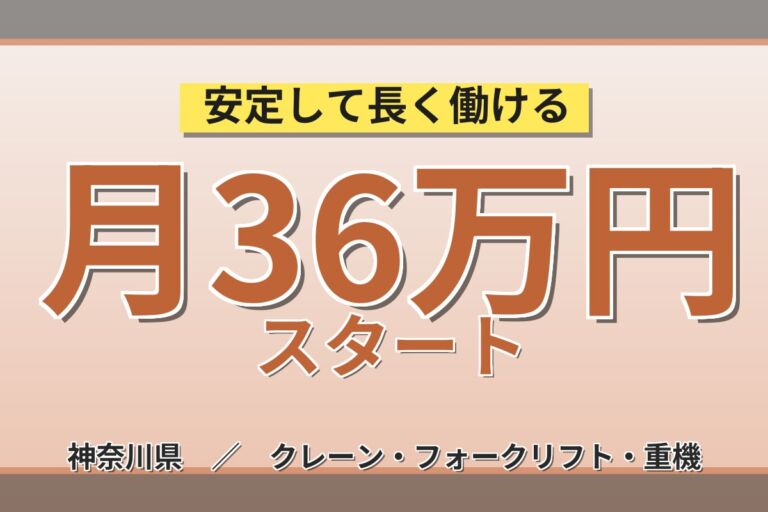 みなとみらい駅徒歩5分！輸入車正規ディーラーで整備士／時給2400円・月収36万円可
