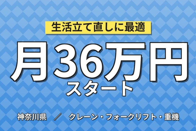 元町・中華街エリアで輸入車整備士／時給2400円・月収36万円可・喫煙室あり