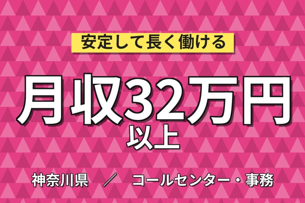 整備経験を活かす×時給1950円！湘南藤沢店の店舗フロント業務／月収32万円可・喫煙室あり