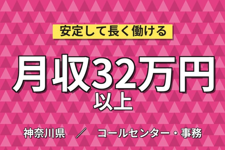 整備経験を活かす×時給1950円！湘南藤沢店の店舗フロント業務／月収32万円可・喫煙室あり