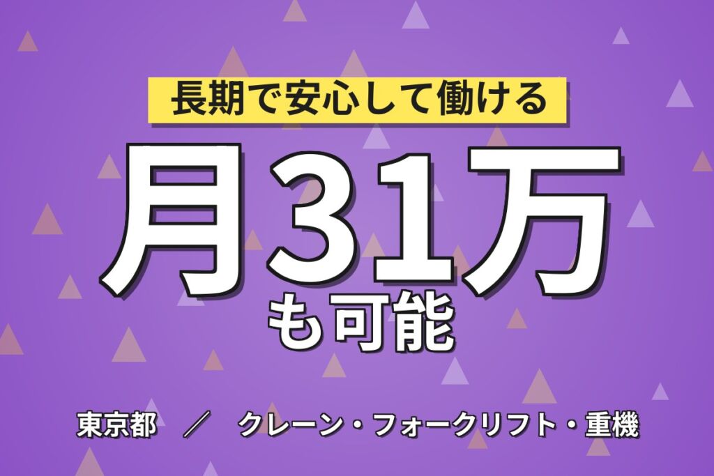 羽田・大鳥居駅徒歩10分でエンジン交換×時給2000円！自動車整備士／月収31万円可・寮あり