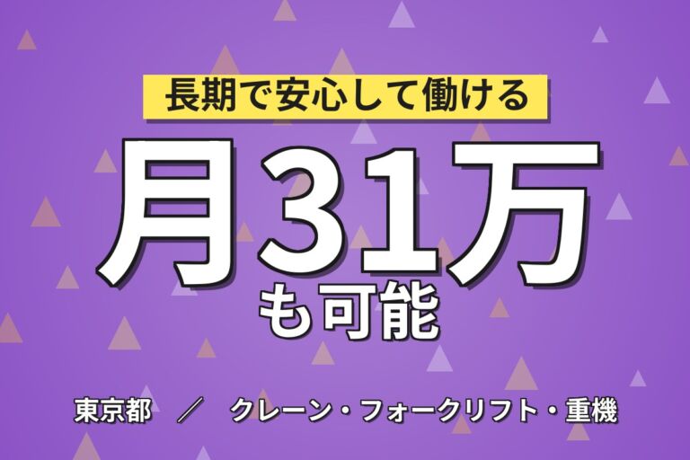 羽田・大鳥居駅徒歩10分でエンジン交換×時給2000円！自動車整備士／月収31万円可・寮あり