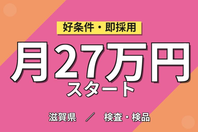 定期昇給で時給1500円まで×大手家電メーカー！家電製品の組立・検査／月収27万円可・寮あり・喫煙室あり