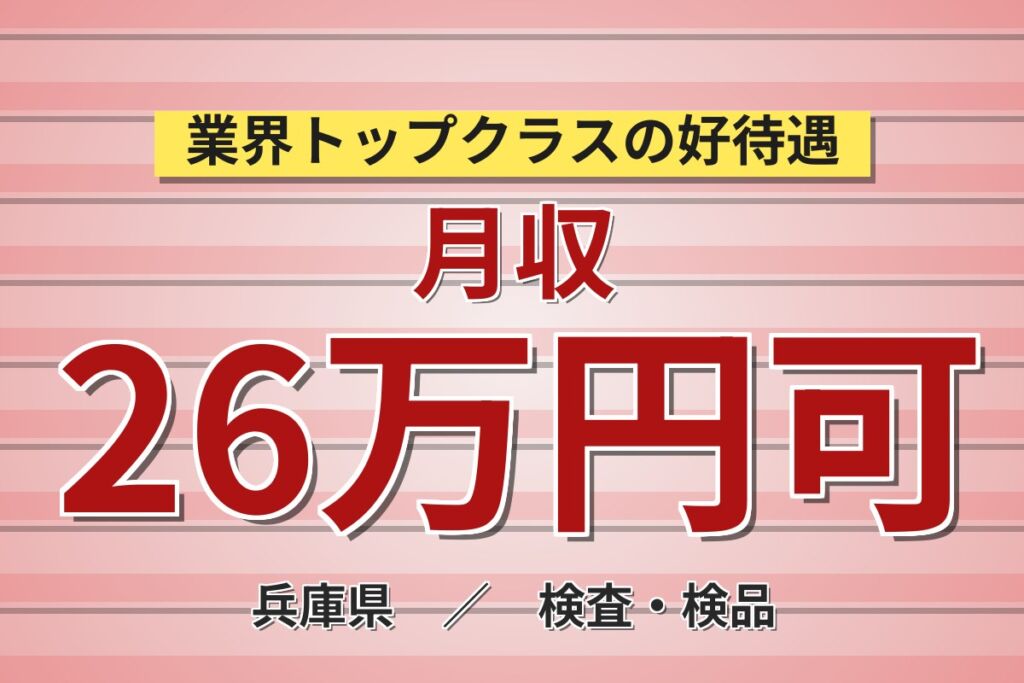 時給プレミアム実質1600円×航空宇宙業界！ヘリ・潜水艦部品の3次元検査／日勤土日・月収31万円可