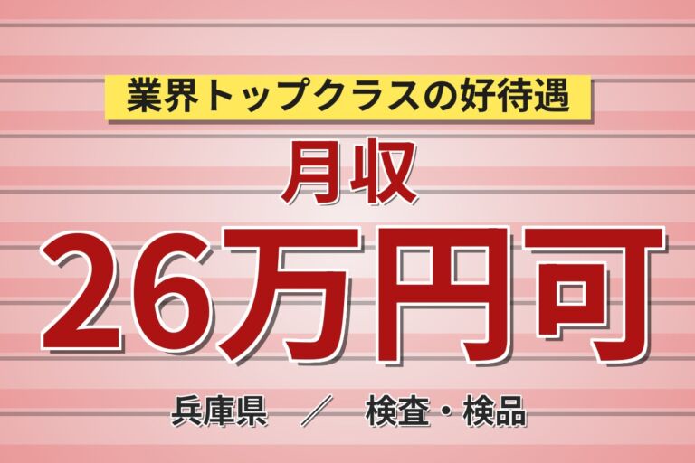 時給プレミアム実質1600円×航空宇宙業界！ヘリ・潜水艦部品の3次元検査／日勤土日・月収31万円可