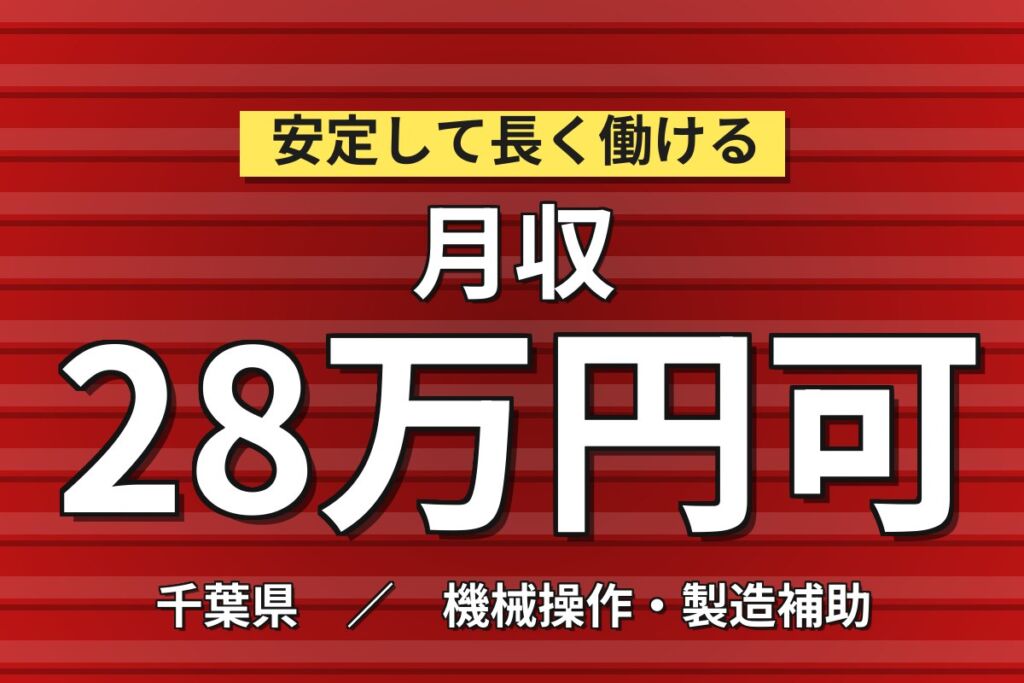 休憩室Wi-Fi/無料飲料×電柱パーツのメッキ前工程！治具通し作業／時給1500円・日勤・月収28万