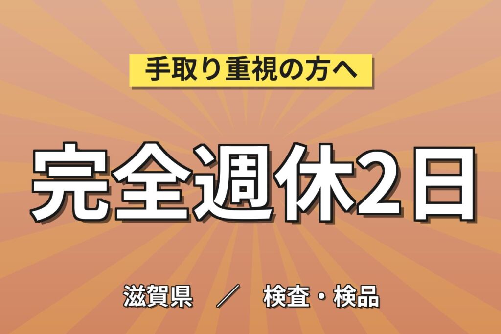深夜手当でしっかり稼ぐ3交替！レースカーテンの機械OP・運搬・梱包／土日休み・月収23万円可