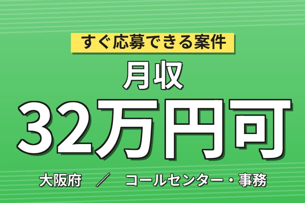 送電線巻取工程確認(4勤2休/シフト)×大手電線！原材料投入／2交替・月収34万・大阪此花