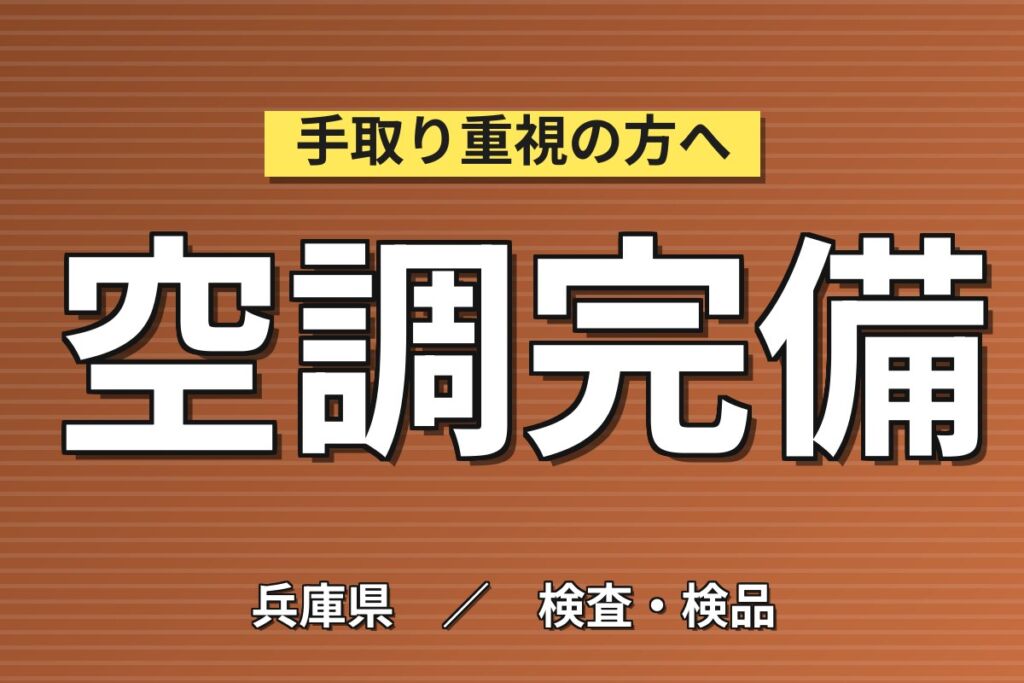 棒鋼圧延機械OP(空調完備運転室)×大手鉄鋼！新在家駅徒歩10分／3交替・月収28万・神戸灘