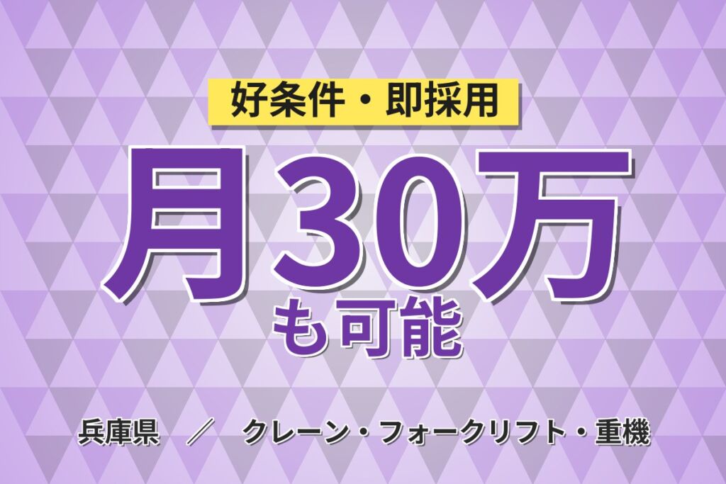 選べるプレミア(時給1700円or寮費無料)！リーチリフトでブレーキ運搬／時給1400円・日勤土日・月収30万
