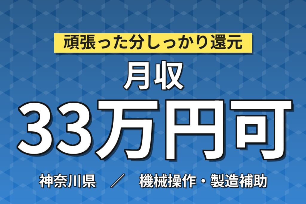 家庭用品向けウレタンロール製造×大手化学！機械加工・段ボール組立／時給1500円・日勤土日・月収33万