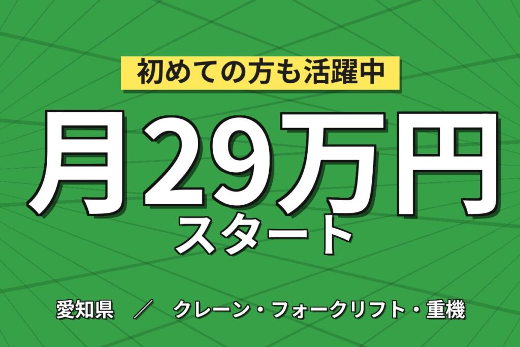 製造社員×賞与年2回×大手自動車！軸受(主にエンジンに使用されます)の機械操作・投入／月収26万円可・犬山市