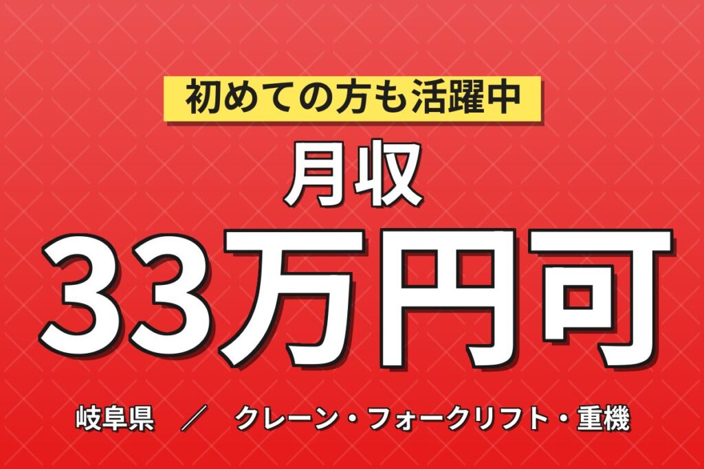 自動車モーターコア検査運搬×大手電子部品！光照射検査／2交替・月収33万・可児