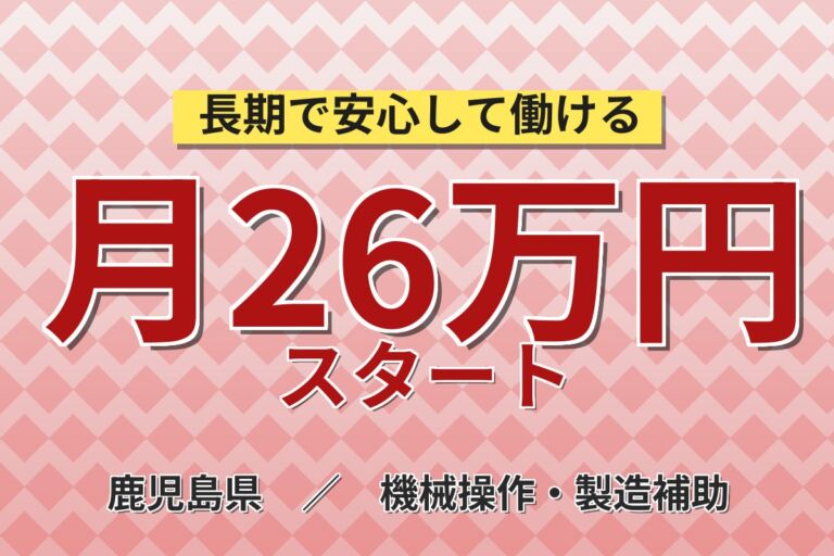 勤務中ずっと寮費無料×3交替！自動車エンジンプラグの包装・梱包／時給1300円・月収24万円可