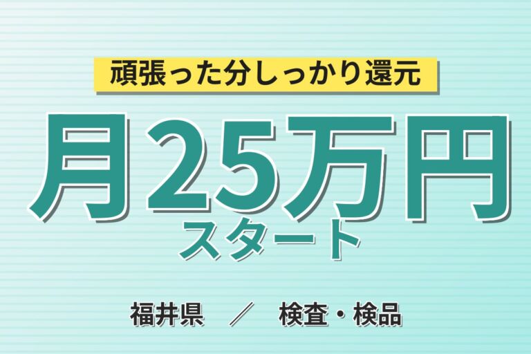 3〜4名チームで石英ガラスの溶接・研磨・検査／月給24万円・月収25.9万円可・寮費無料・日勤土日祝休み