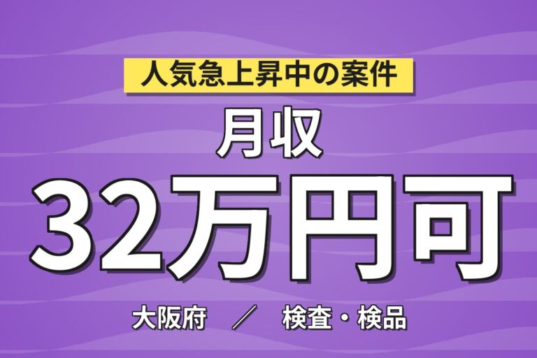 時給最大1560円×トラクター用モーター組立/NC旋盤×大手機械！2交替土日・月収31万・摂津