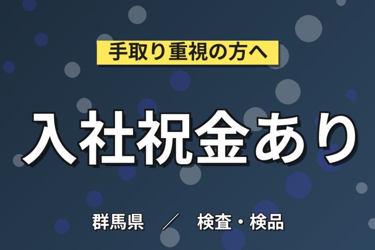無線/精密機器製造×大手電子機器メーカー！プリント基板はんだ付け・組込／時給1600円・日勤土日祝・月収34万