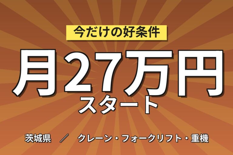 11時始業×みどりの駅徒歩15分×大手物流ピッキング！部品仕分け・フォーク運搬／時給1500円・日勤月収27万