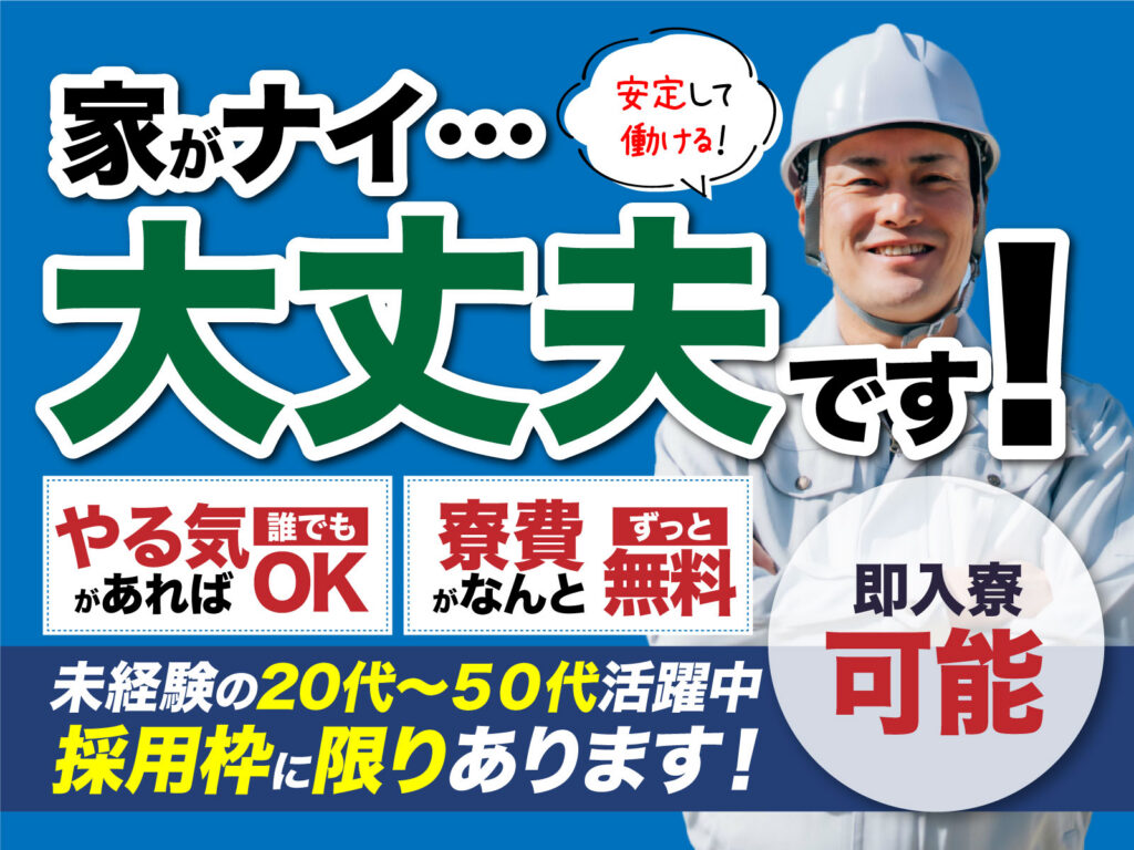 物流倉庫のピッキング・梱包スタッフ／日勤・月収22万円