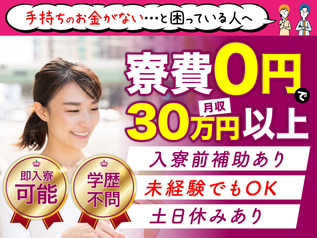 造船所の船体ブロック溶接スタッフ／日勤・月収28万円・寮費無料