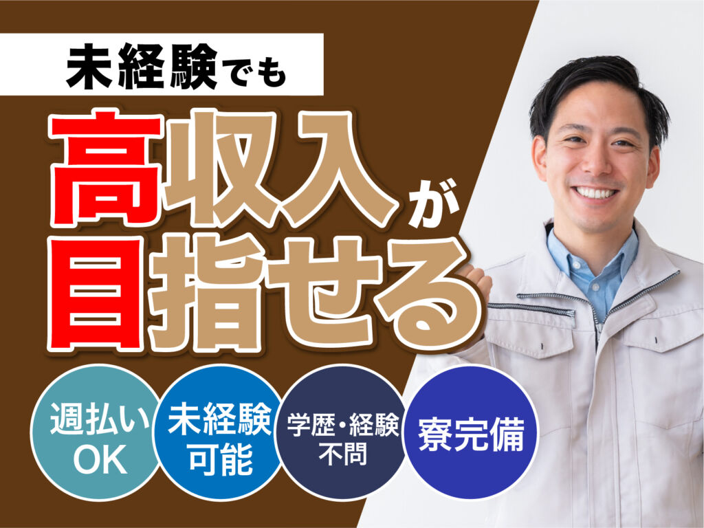医薬品の製造・検品スタッフ／日勤・月収24万円