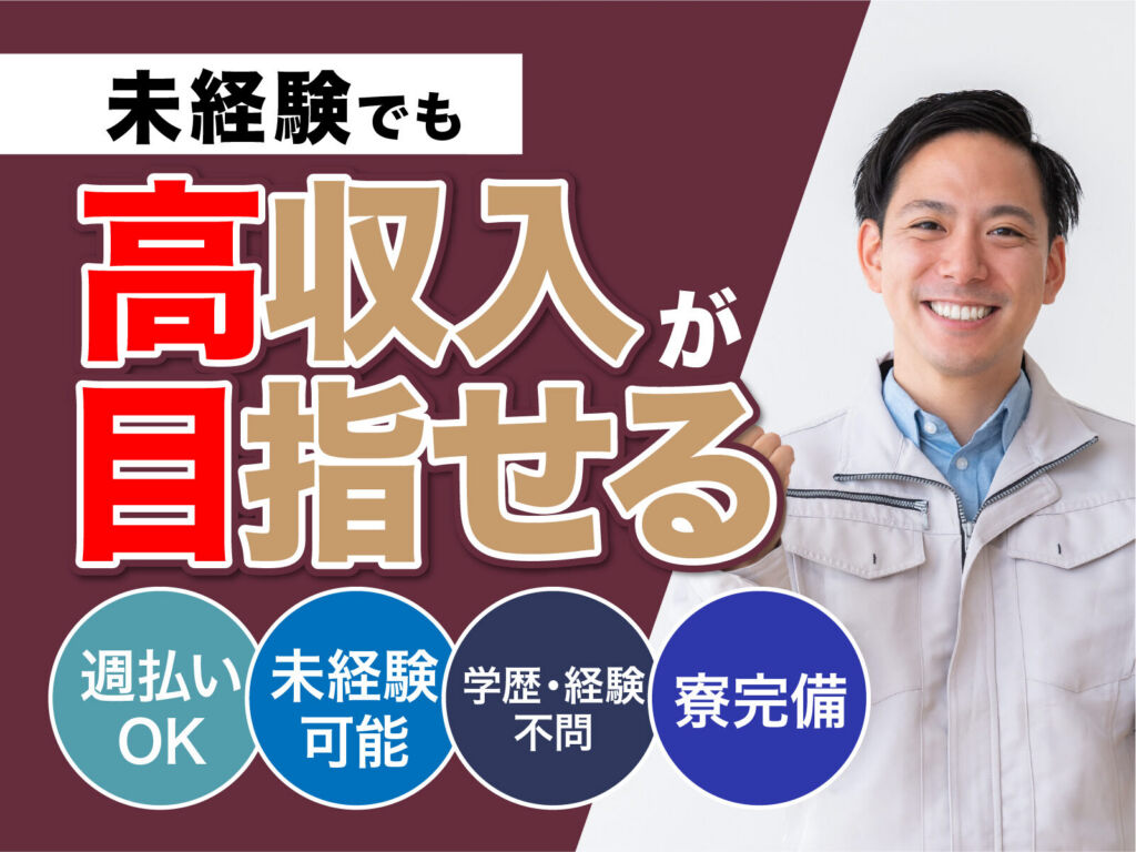 清涼飲料の充填ラインスタッフ／月収30万円可・寮費無料