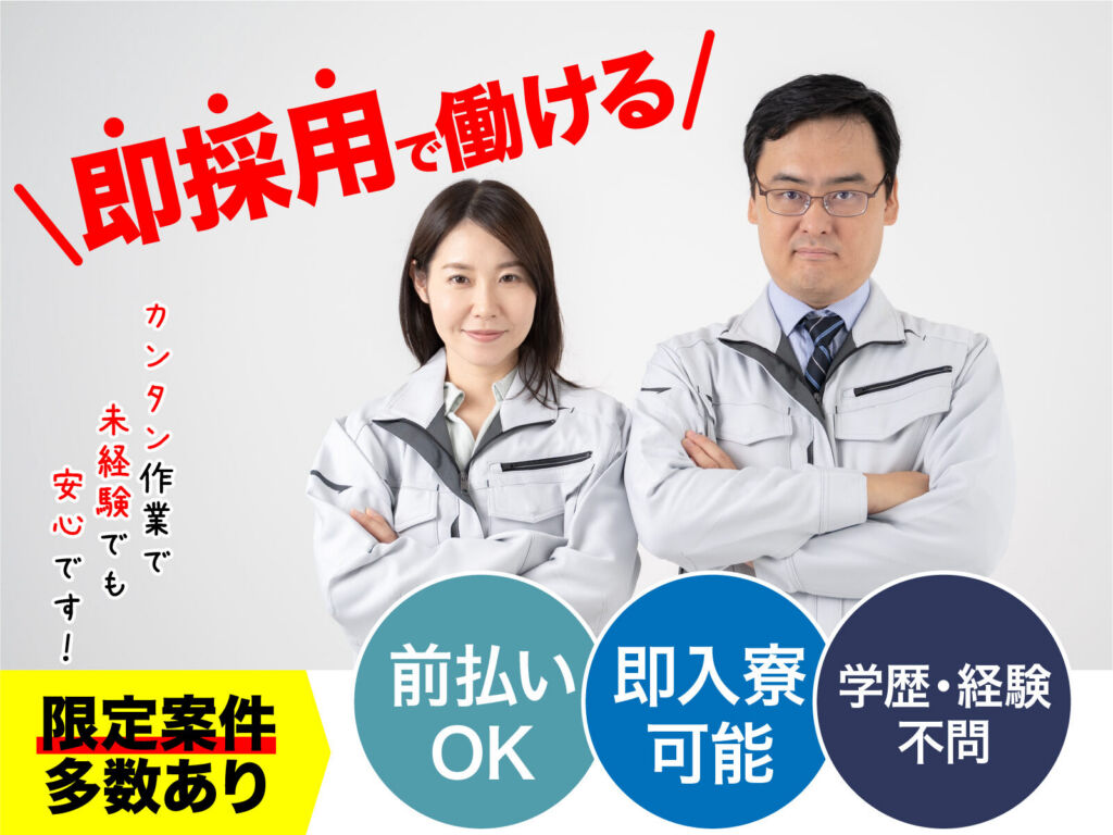 半導体製造装置の配線・検査スタッフ／日勤・月収26万円