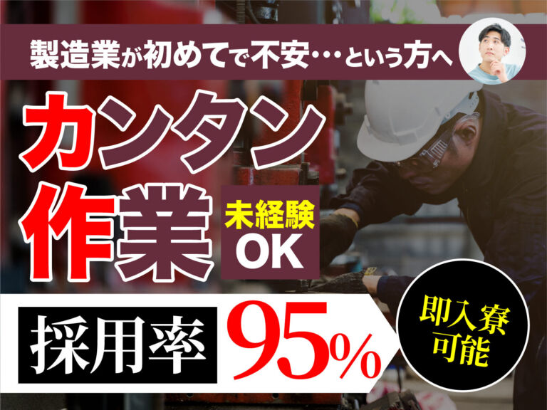 物流センターのピッキング・梱包スタッフ／日勤・月収22万円