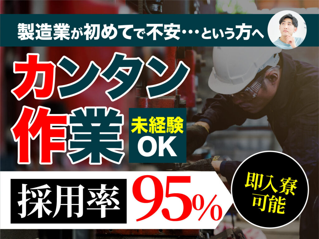 製紙工場の構内フォークリフト／日勤・月収26万円・寮費無料