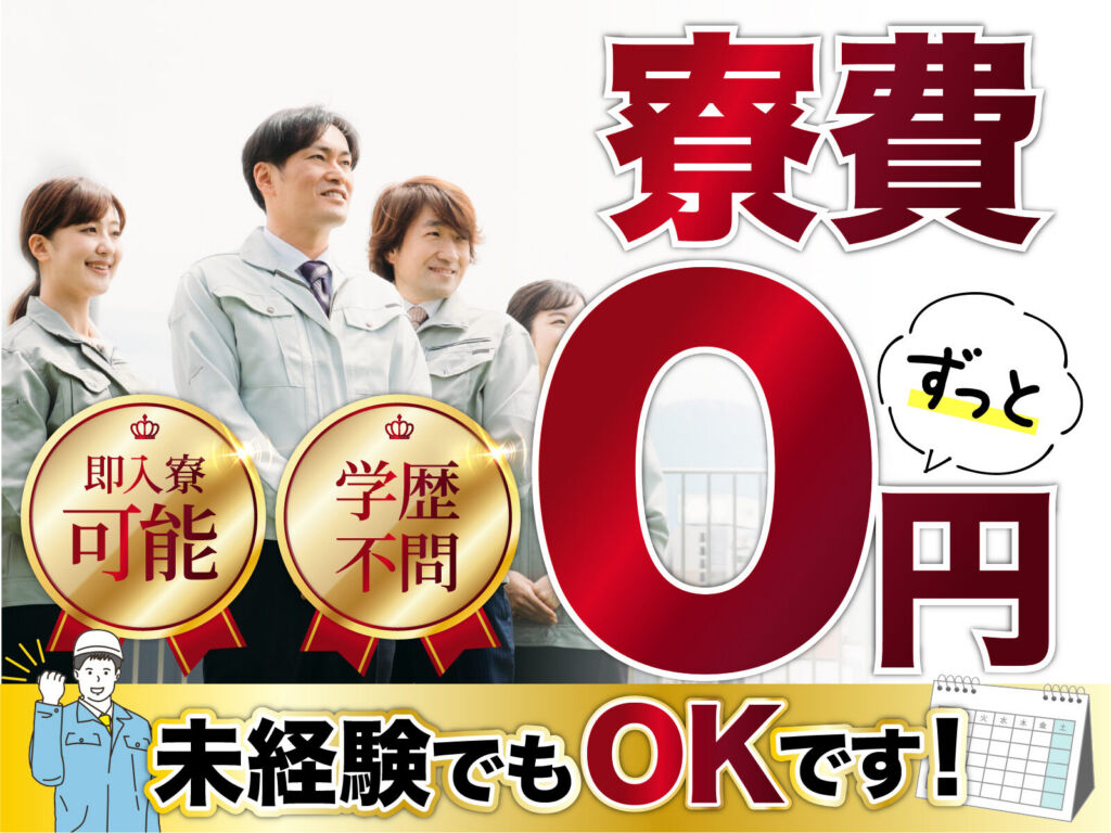 自動車用トランスミッションの組立加工／月収30万円可・寮費無料