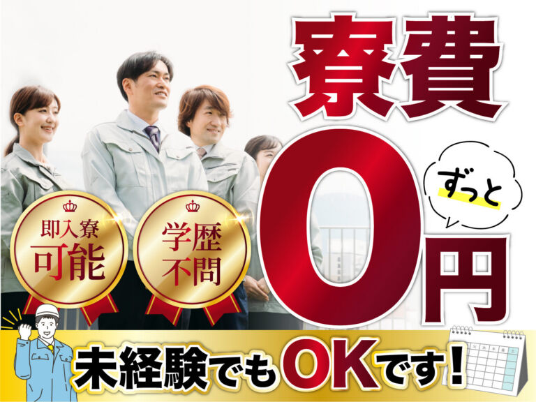 自動車用トランスミッションの組立加工／月収30万円可・寮費無料