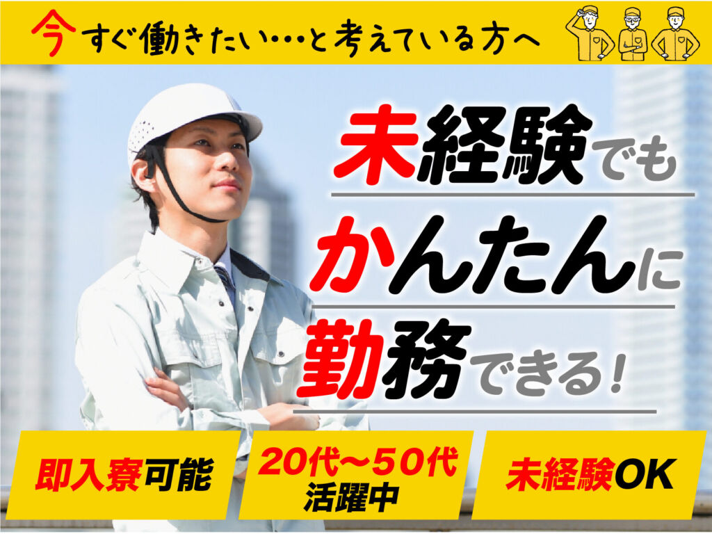 パワー半導体製造のクリーンルーム作業／月収33万円可・寮費無料