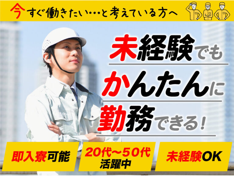 パワー半導体製造のクリーンルーム作業／月収33万円可・寮費無料